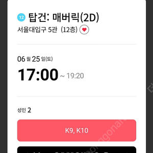 cgv 2인권 오늘까지