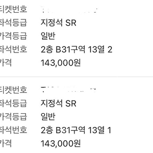 싸이 흠뻑쇼 대구 14일 지정석sr 2연석