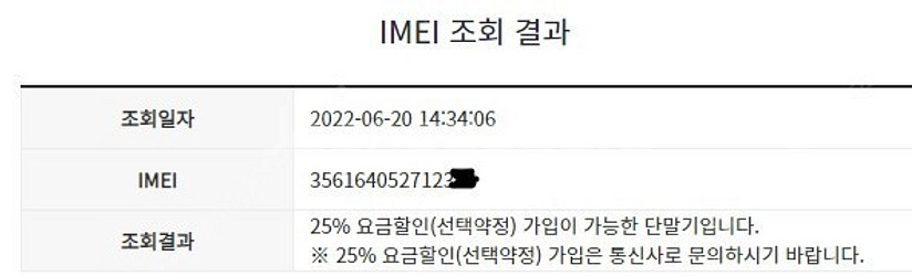 164034 SK 베가아이언 블랙 32GB 무잔상 공기...--7