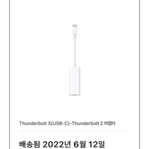 Thunderbolt 3(USB-C)-Thunderbolt 2 어댑터