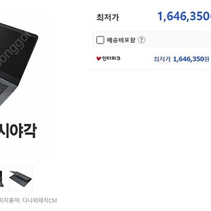 LG그램 14ZD950-GX7BK (SSD 256GB) 노트북 판매합니다 (충전기 포함)
