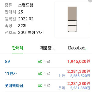 LG 오브제 김치냉장고 판매합니다.