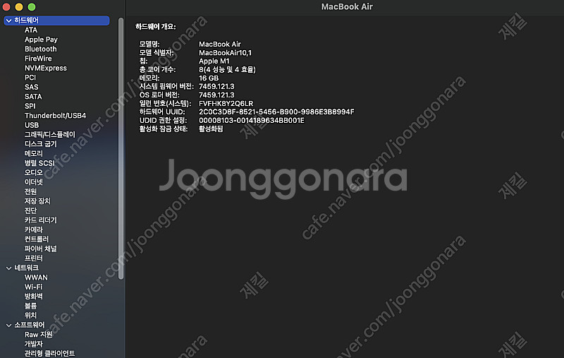 맥북에어 M1 16g 256gb+매직트랙패드2 판매--2