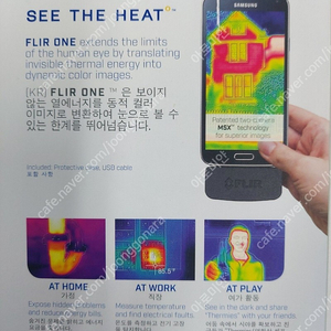 FLIR ONE (PRO아님) 열화상카메라 판매합니다. [새제품]