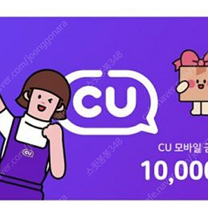 cu모바일상품권1만 cu1만원권ㅡ여러개 개당 8800원