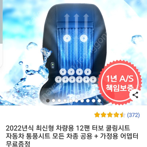 (거래중)2022년5월구매쿨링시트