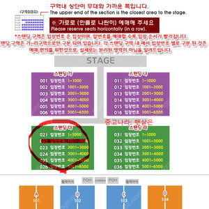 싸이 흠뻑쇼 7/23 수원 스탠딩 연석 팝니다. (2자리)