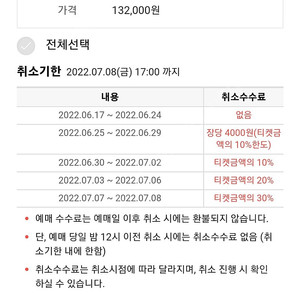 싸이 흠뻑쇼 9일 인천 지정석