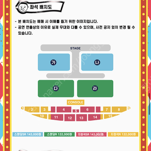 싸이 콘서트 부산 자리 교환해요!