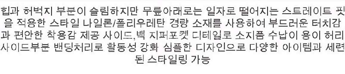 [새상품] 디스커버리 여성 여름용 밴딩기본팬츠--4