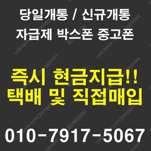 갤럭시s22 울트라 플러스/제트폴드3/제트플립3 전기종 직접매입OK