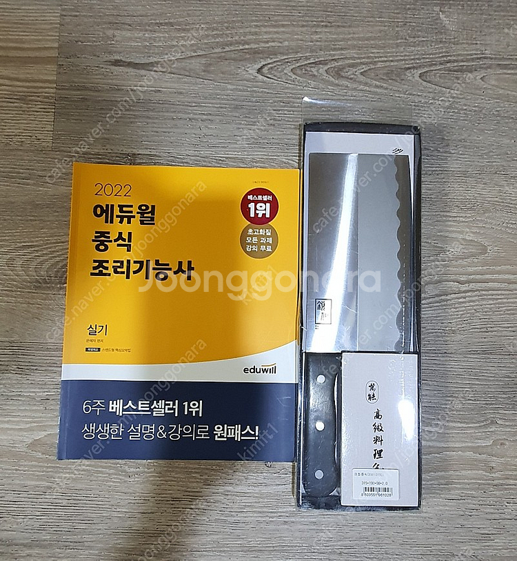 중식도--0