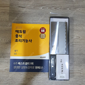 중식도