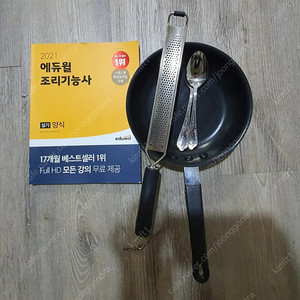 오믈렛팬