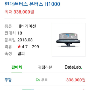 폰터스 h1000 팝니다 (22만원)