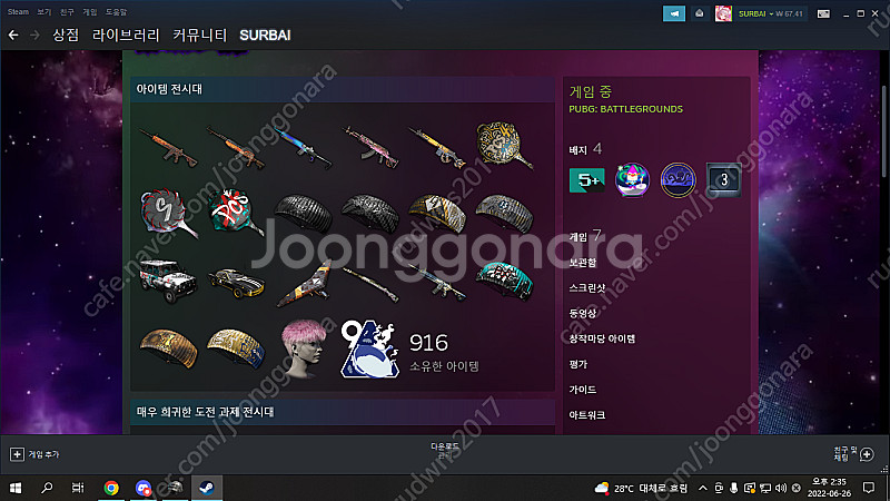 스팀배그 성장형 베릴 스르륵 판매해봐요--0