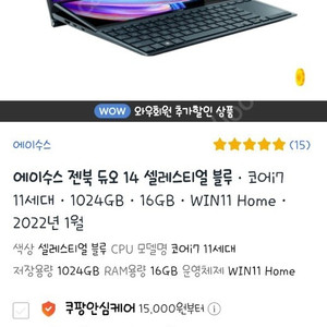 ASUS 젠북듀오 UX482E 새제품 팝니다.(윈도우설치하려고 개봉만했습니다.)