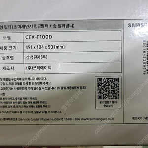 CFX-F100D 공기청정기 필터(택배비 포함)