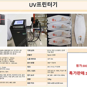 UV프린터기