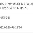 야구 - 6월30일(목) 18:30 LG:NC 티켓4(3+1)장 판매