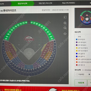 7월3일 잠실 롯데:엘지 1루 3연석티켓구합니다