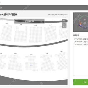 7/3 엘지vs롯데 박용택은퇴식 3루 네이비 3자리를 1루 네이비 3자리 교환 원합니다!!!!!!!