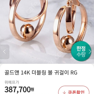 14k 귀걸이