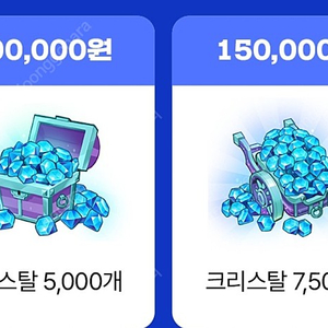 G마켓 쿠키런킹덤 쿠폰 7500크리스탈판매