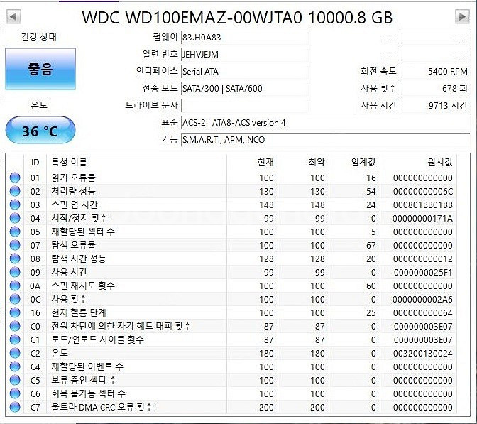 WD 이지스토어 10TB 적출하드 16만에 팔아요--0