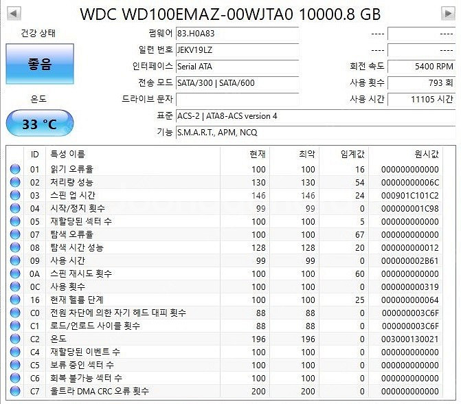 WD 이지스토어 10TB 적출하드 16만에 팔아요--1