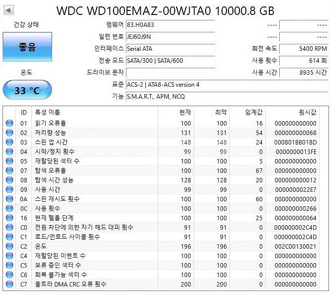 WD 이지스토어 10TB 적출하드 16만에 팔아요--2