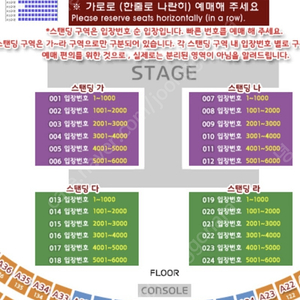 싸이 흠뻑쇼 여수 스탠딩석 2매 -> 13일 대구 교환