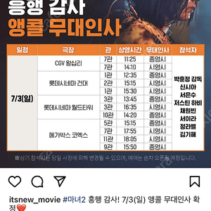 마녀2 무대인사 메가박스 코엑스 A열 표 삽니다