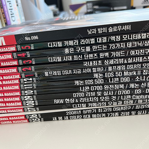 디지털카메라매거진 과월호(08년 5-12월, 09년 1-5월, 15년 4월호)