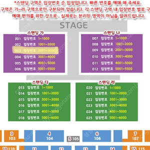 싸이 흠뻑쇼 콘서트 2022 서울 7/15 금 가구역 2000번대 2장