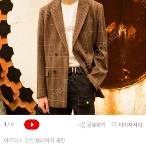 앤더슨벨 아테네 체크 더블 자켓