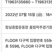 2022 싸이 흠뻑쇼 서울 7/15(금) R 스탠딩 4연석 양도합니다. (70만원)