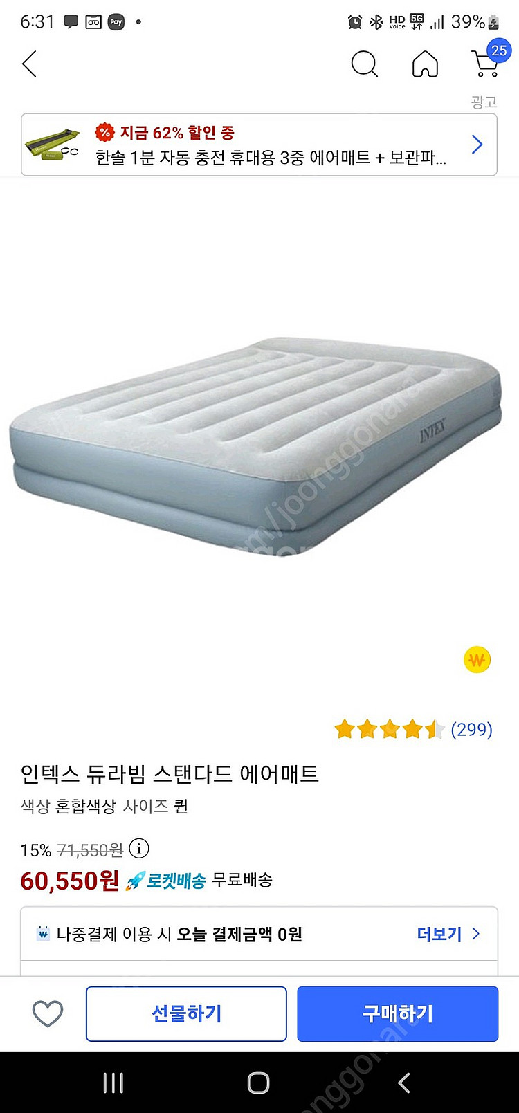 (미개봉)네이쳐하이트크6.3풀셋 팜--1