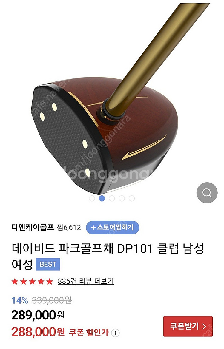 (새상품)데이비드 파크골프채 여성용--0