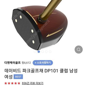 (새상품)데이비드 파크골프채 여성용