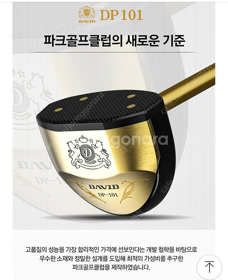 (새상품)데이비드 파크골프채 여성용--2