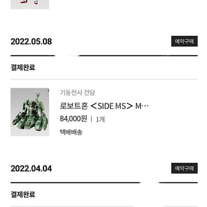 자쿠탱크, 네리브레인, 엑스임펄스 주소이전