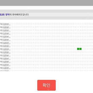 흠뻑쇼 수원 스탠딩r 2연석->지정 2연석으로 교환 원해요.