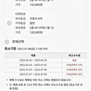 싸이 흠뻑쇼 7/9 인천 지정석R 2연석 판매합니다.