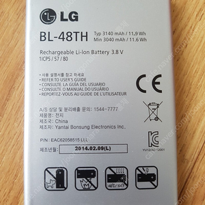 LG G-Pro 밧데리 (무료)