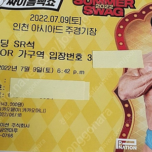 싸이 흠뻑쇼 인천 콘서트 sr석 가 3000번대 팝니다