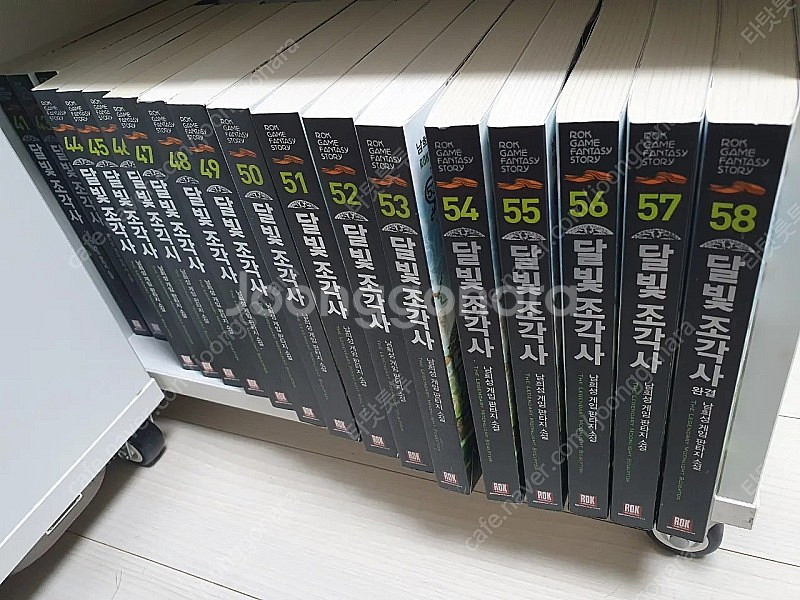 작년구입.달빛조각사 1~58권 완결--3