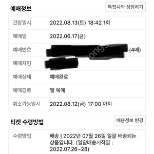 싸이 흠뻑쇼 대구 스탠딩(다구역, R) 2연석 32만원