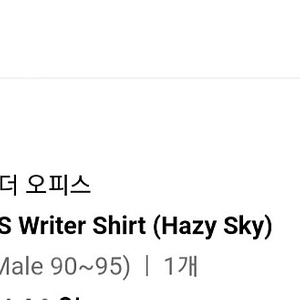 22SS 어나더오피스 Writer Shirt (Hazy Sky) 라이터 셔츠 헤이지스카이 0사이즈