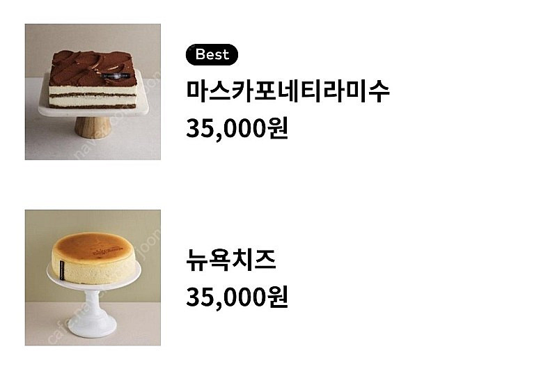 투썸플레이스 홀케이크 7천원 할인~!--0